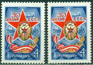 СССР, 1977,№4672, 50-летие ДОСААФ,  сдвиг чёрного цвета, 1 марка